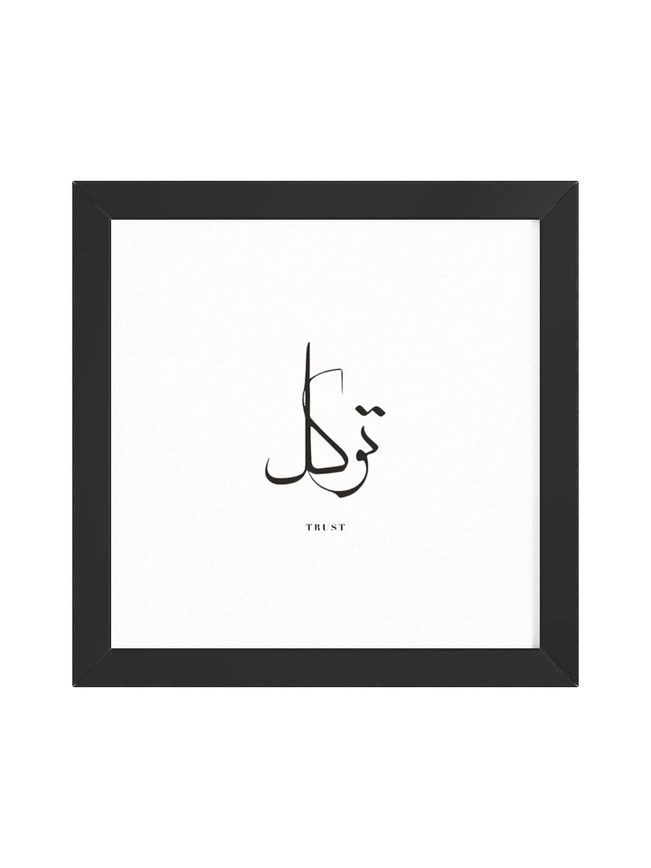 Trust in God (Arabic: توكل – Tukel) – Poster product image (1)