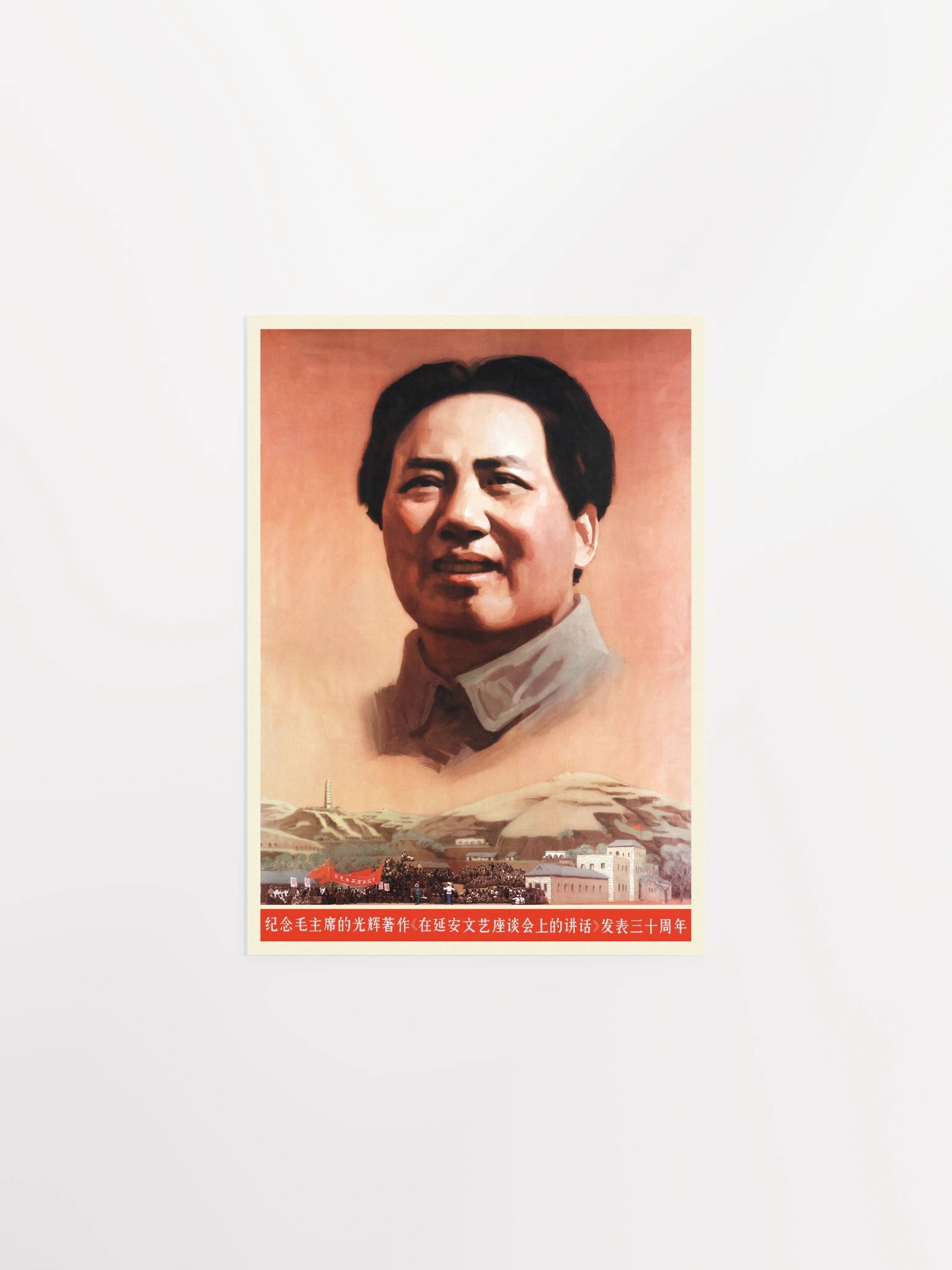 Chinese Anniversary Propaganda Poster, 1960s — Mao Zedong Poster. Literary Speech Tribute print product image (7)