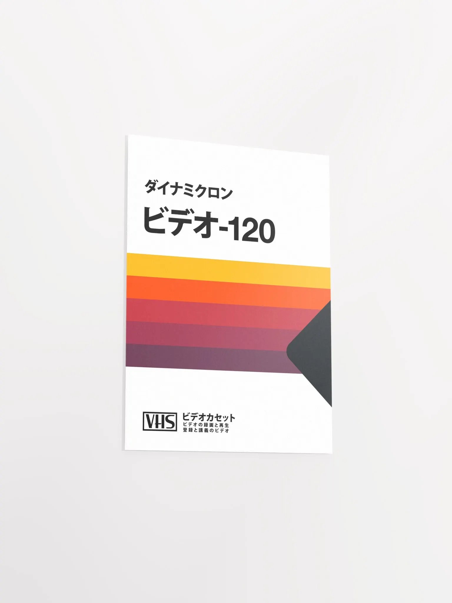VHS cassette case T-120. Japanese edition [retrowave/vaporwave] — retrowave poster, aesthetic print, retrowave art, 80s wall decor product image (9)