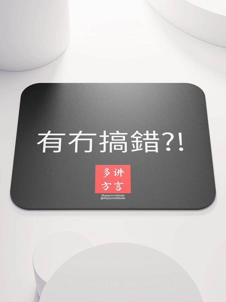 "Yau Mou Gao Co" Mouse Pad product image (1)