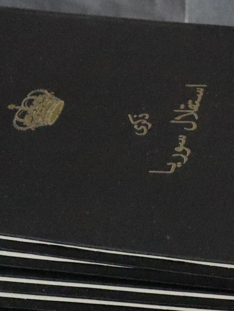 كتاب استقلال سوريا 1920 نسخة طبق الاصل product image (1)