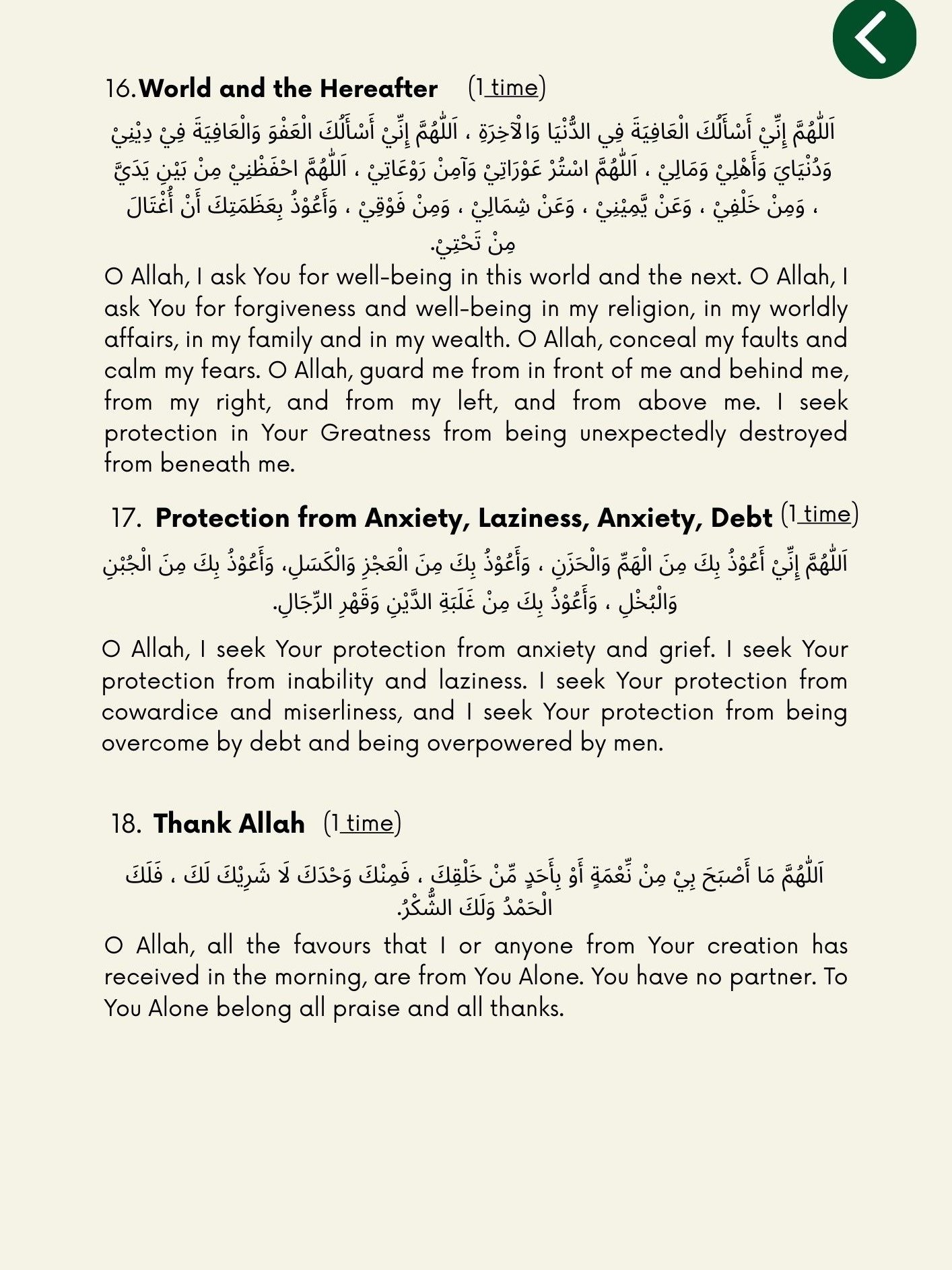 Free Morning & Evening Adhkar (English) product image (4)