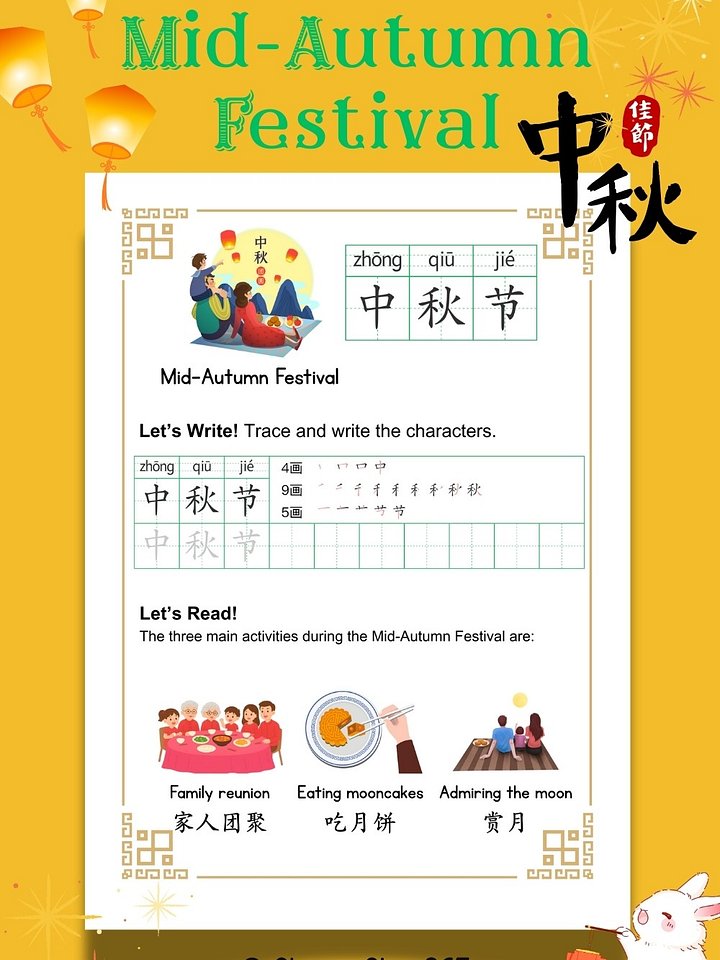 Mid-Autumn Festival Reading & Writing Pack | Chinese Reading Comprehension + Character Writing Worksheets product image (1)
