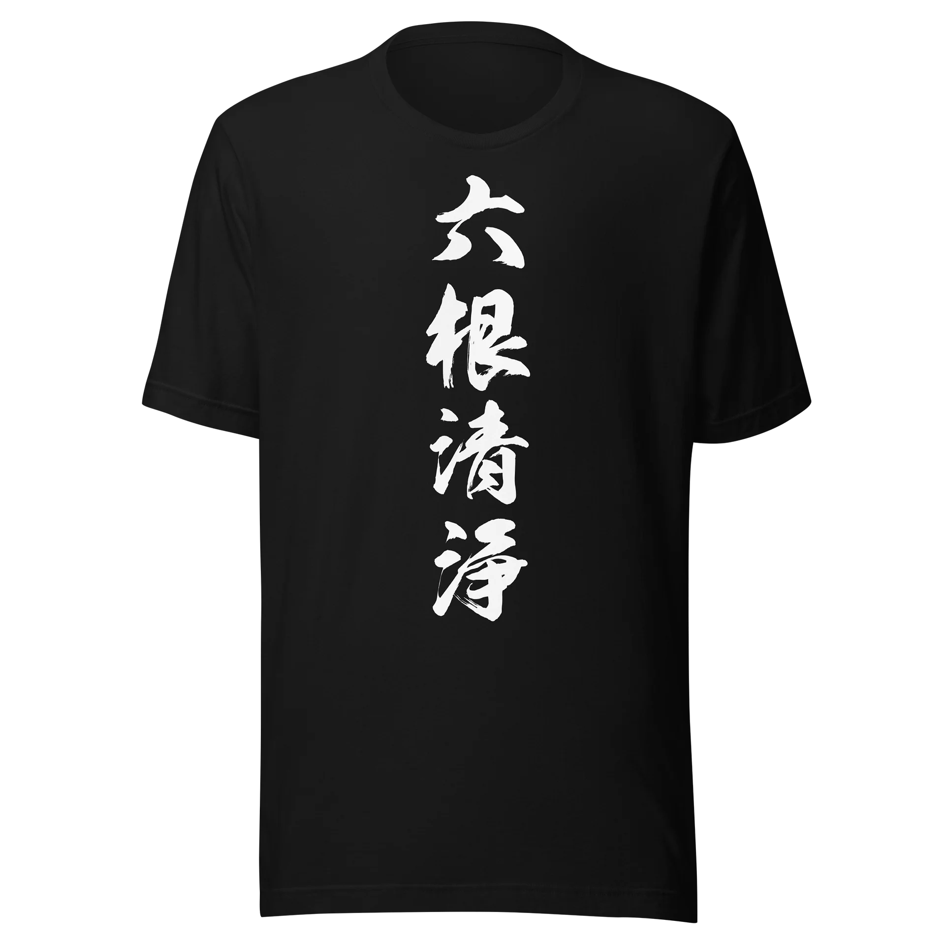 六根清浄 product image (1)
