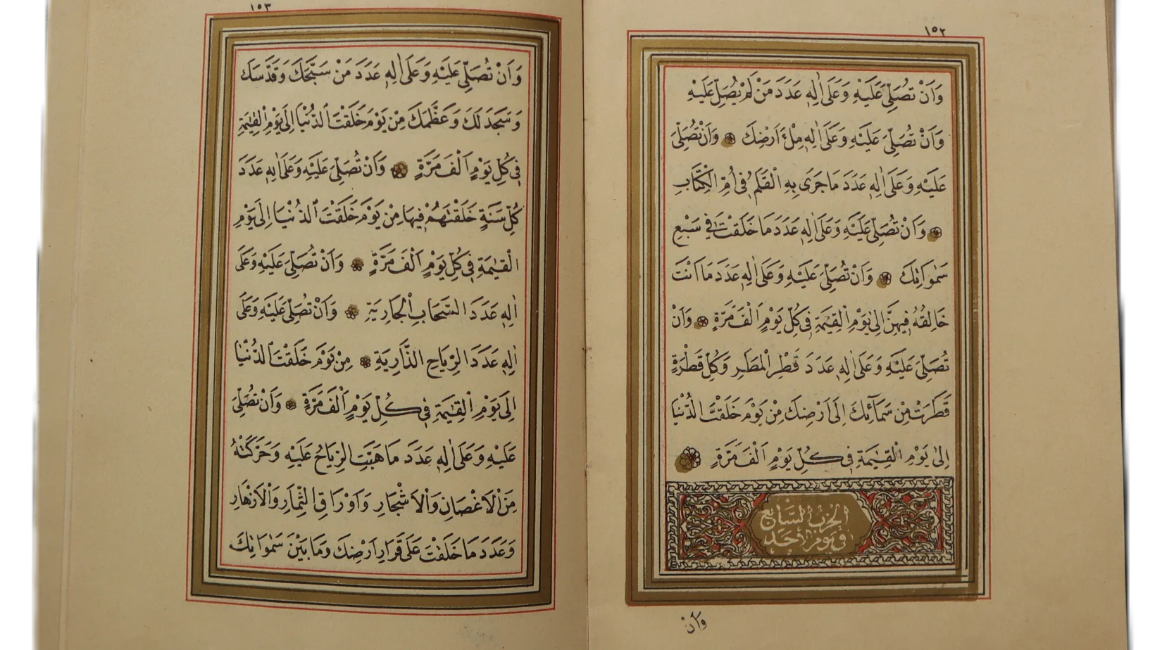 دلائل الخيرات طبعة قديمة 1907 product image (5)