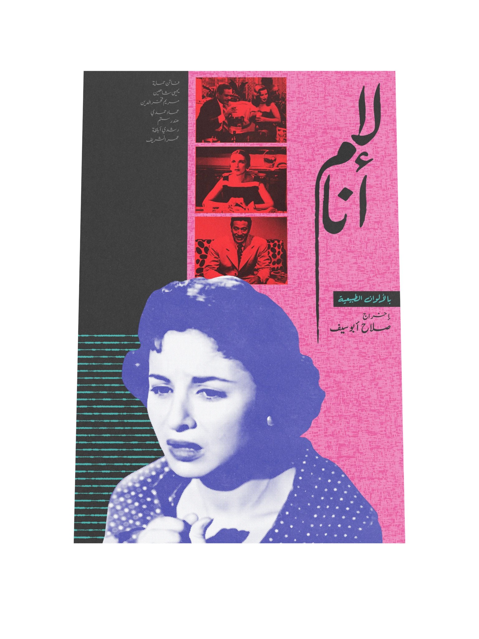 Sleepless - لا أنام product image (2)