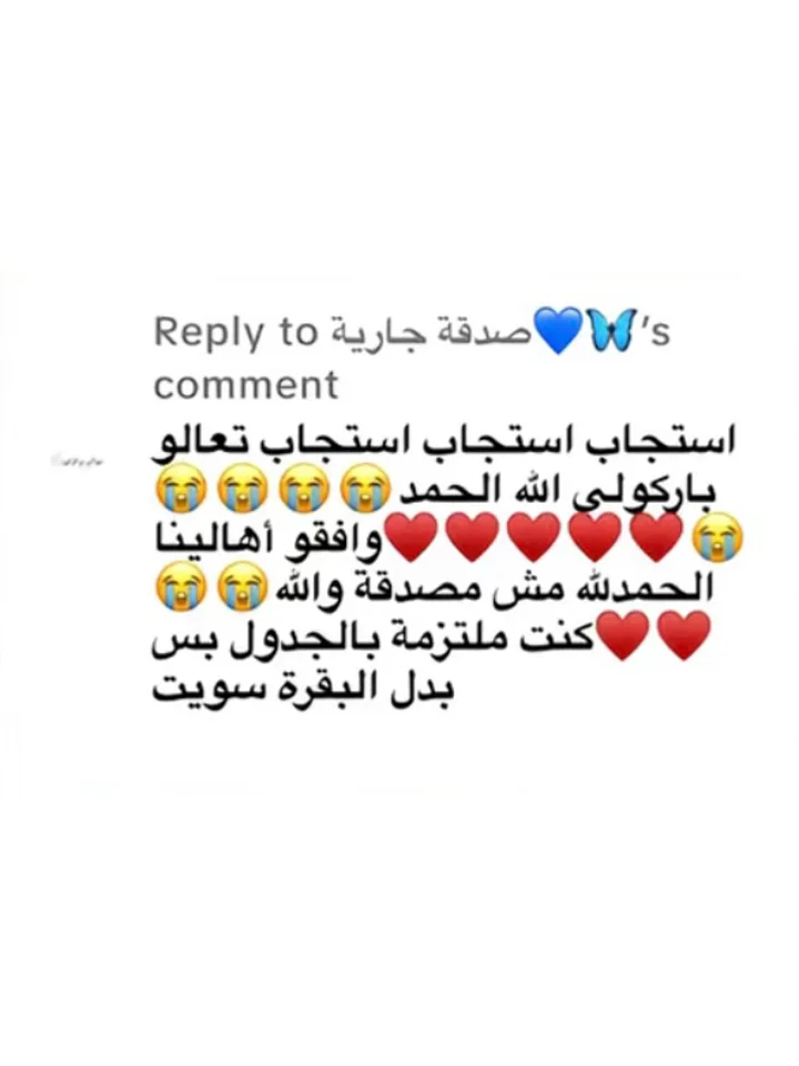 جدول اليقين لتحقيق الزواج product image (2)