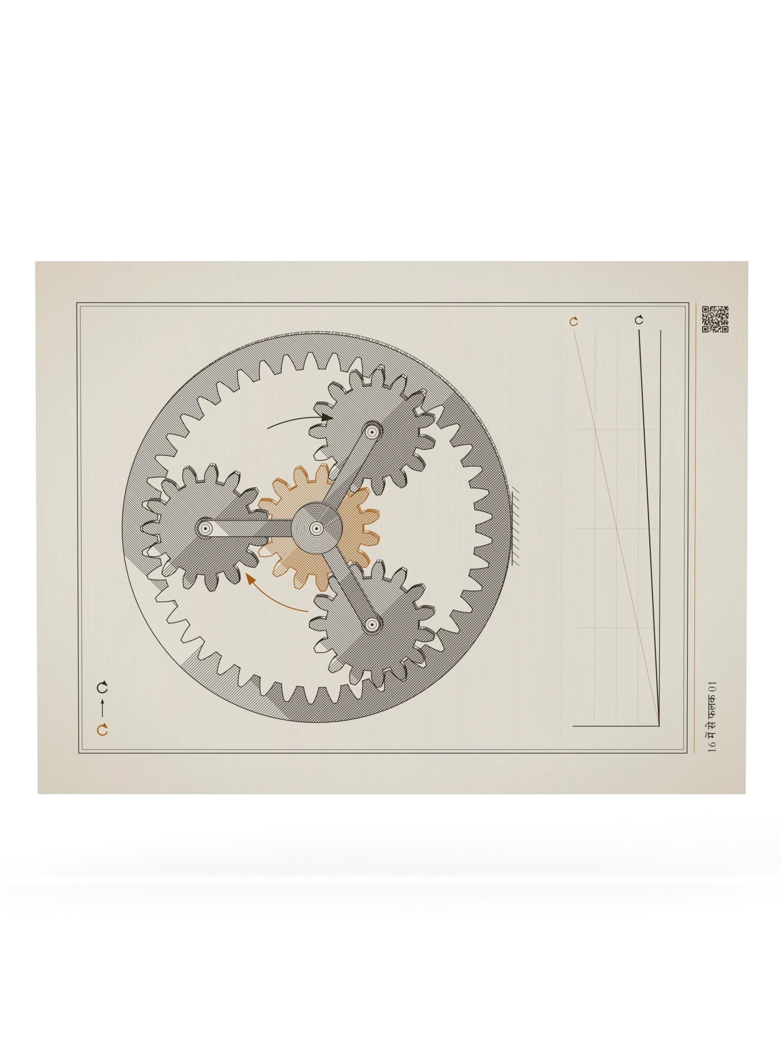 MOTION 01 · ग्रहीय गियर product image (6)