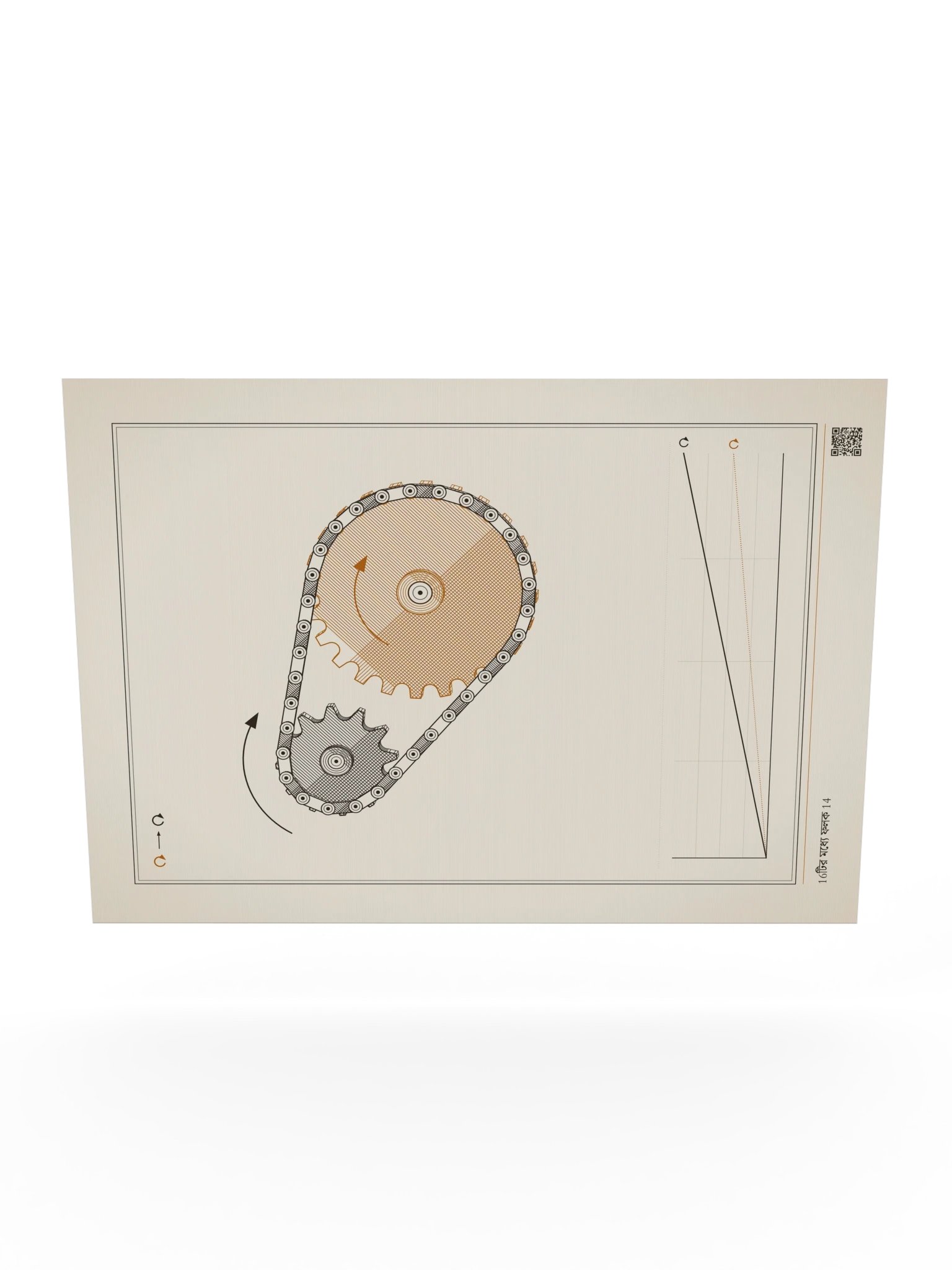 MOTION 14 · চেইন ড্রাইভ product image (10)