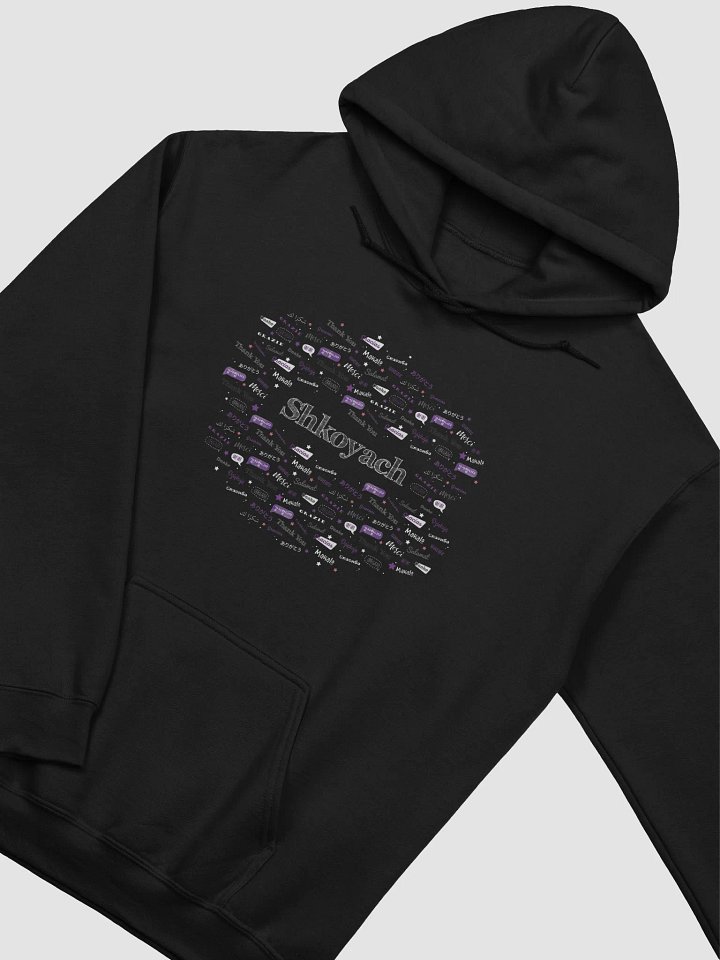Shkoyach Hoodie! product image (11)