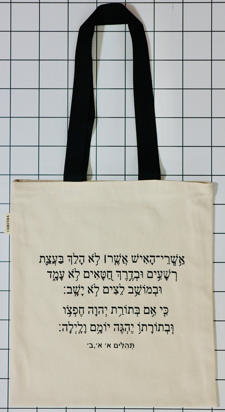 Psalms 1 & 133 Devotional Bag / Tragetasche “Psalm 1 & 133” product image (2)