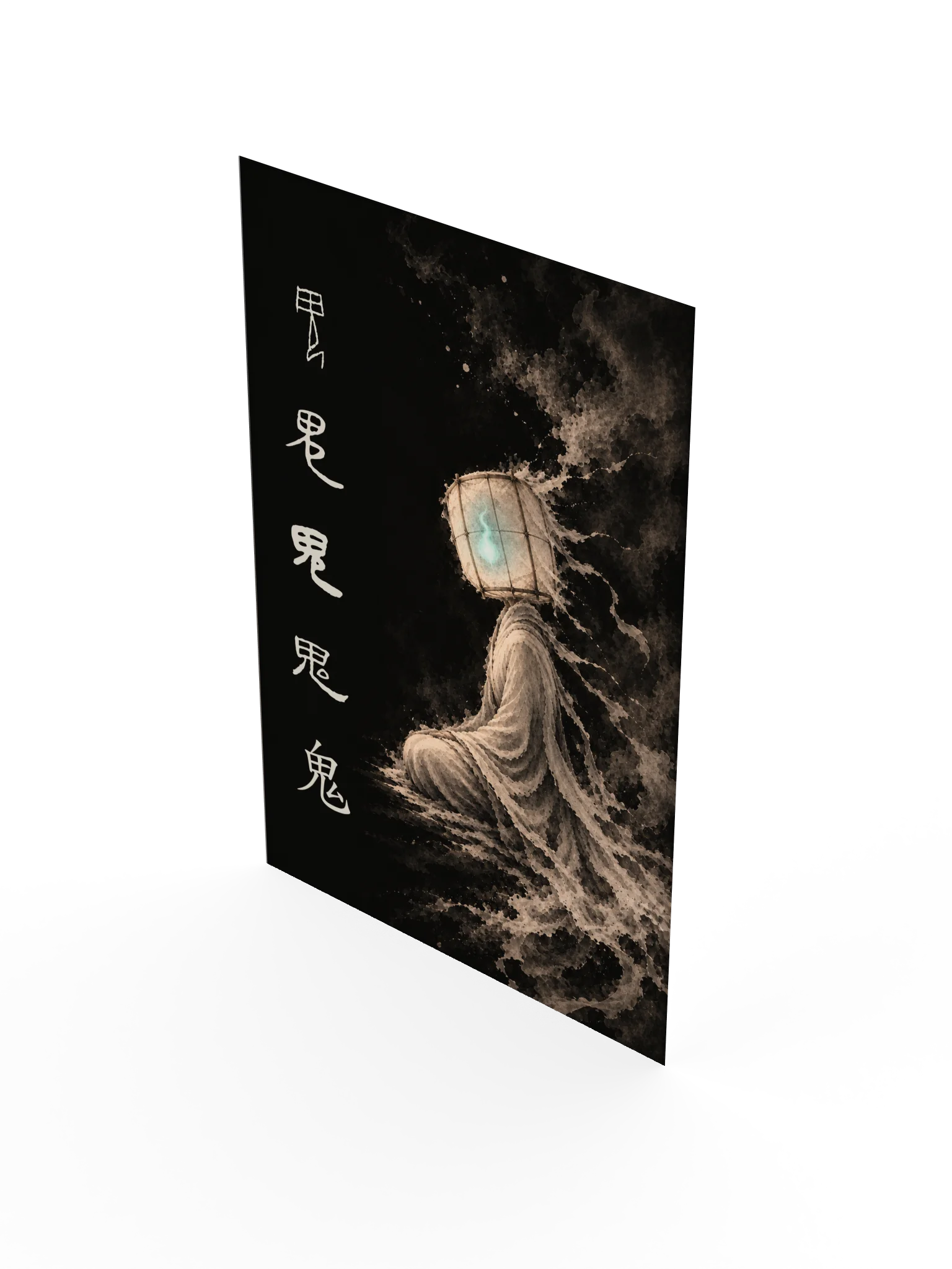 鬼 Ghost — Ink-Wash Character Art Poster product image (3)