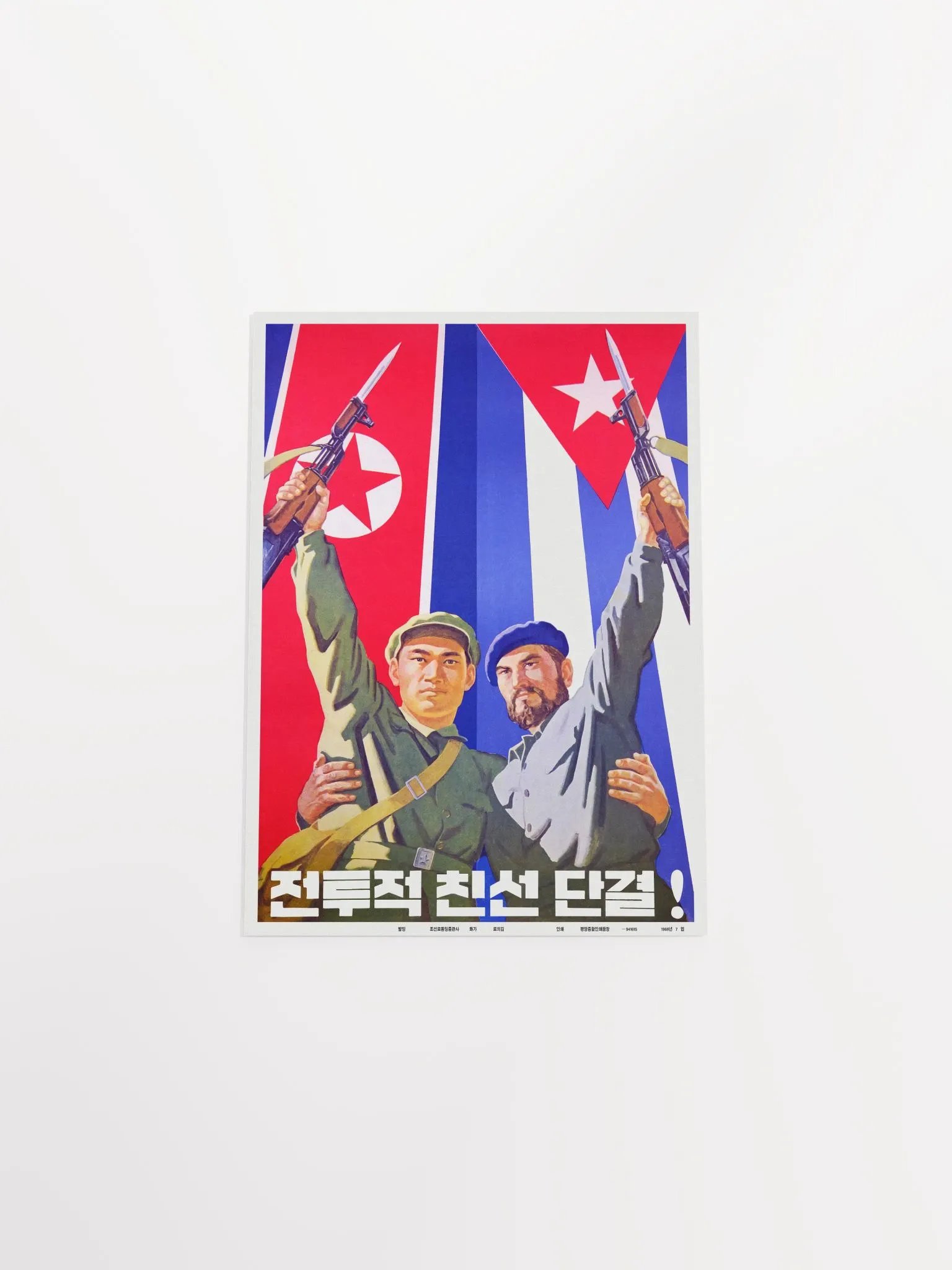 North Korea & Cuba [RESTORED] — vintage propaganda poster product image (9)