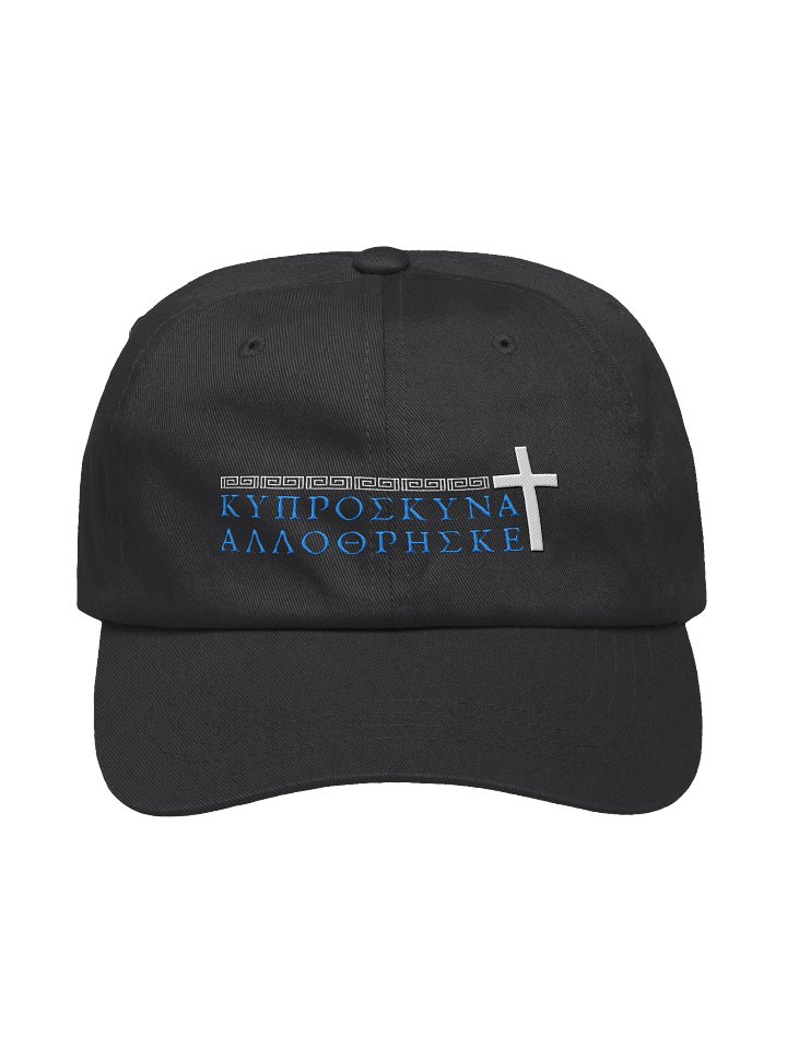 ΚΥΠΡΟΣΚΥΝΑ ΑΛΛΟΘΡΗΣΚΕ - Σχέδιο κεντημένο!! product image (1)