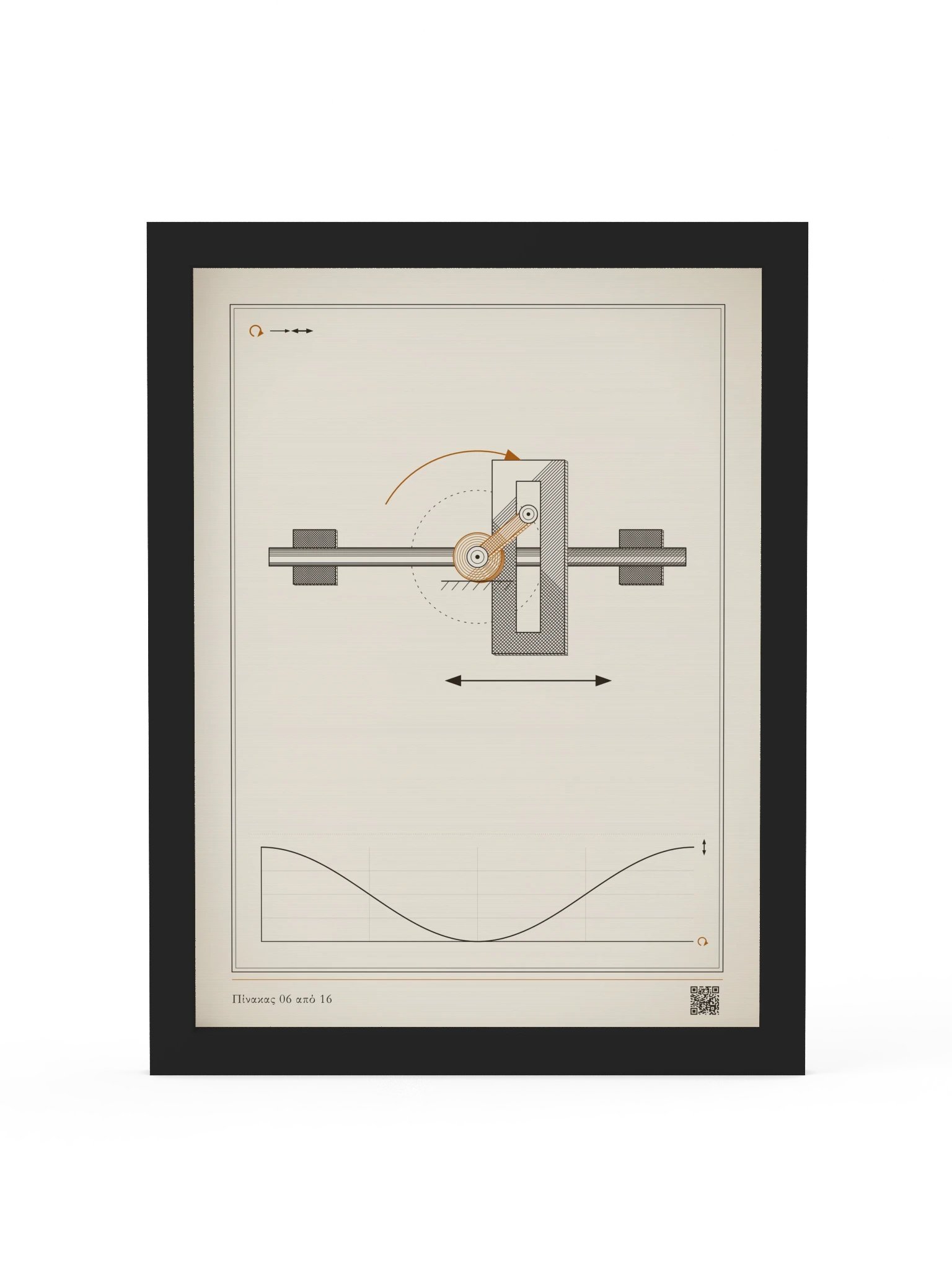 MOTION 06 · Σκωτσέζικος ζυγός · με κορνίζα product image (1)