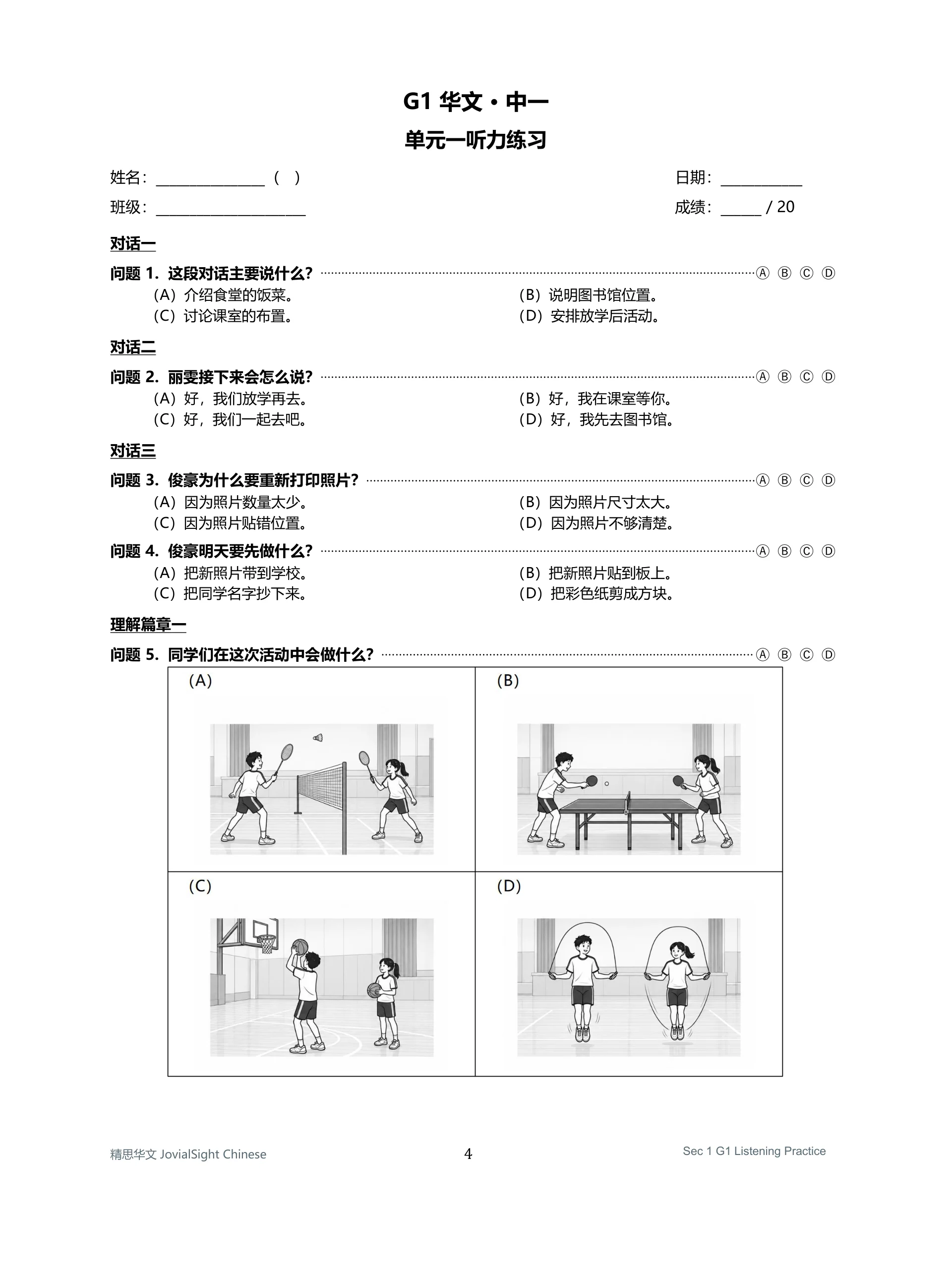 中一 G1 华文听力练习｜Secondary 1 G1 Chinese Listening Practice product image (4)