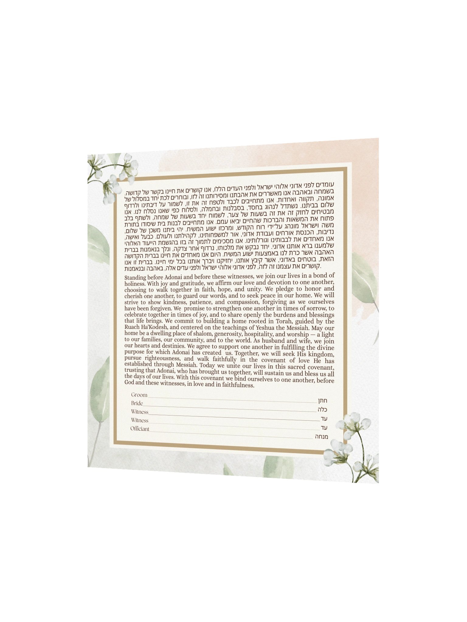 Floral Square Ketubah Print product image (6)