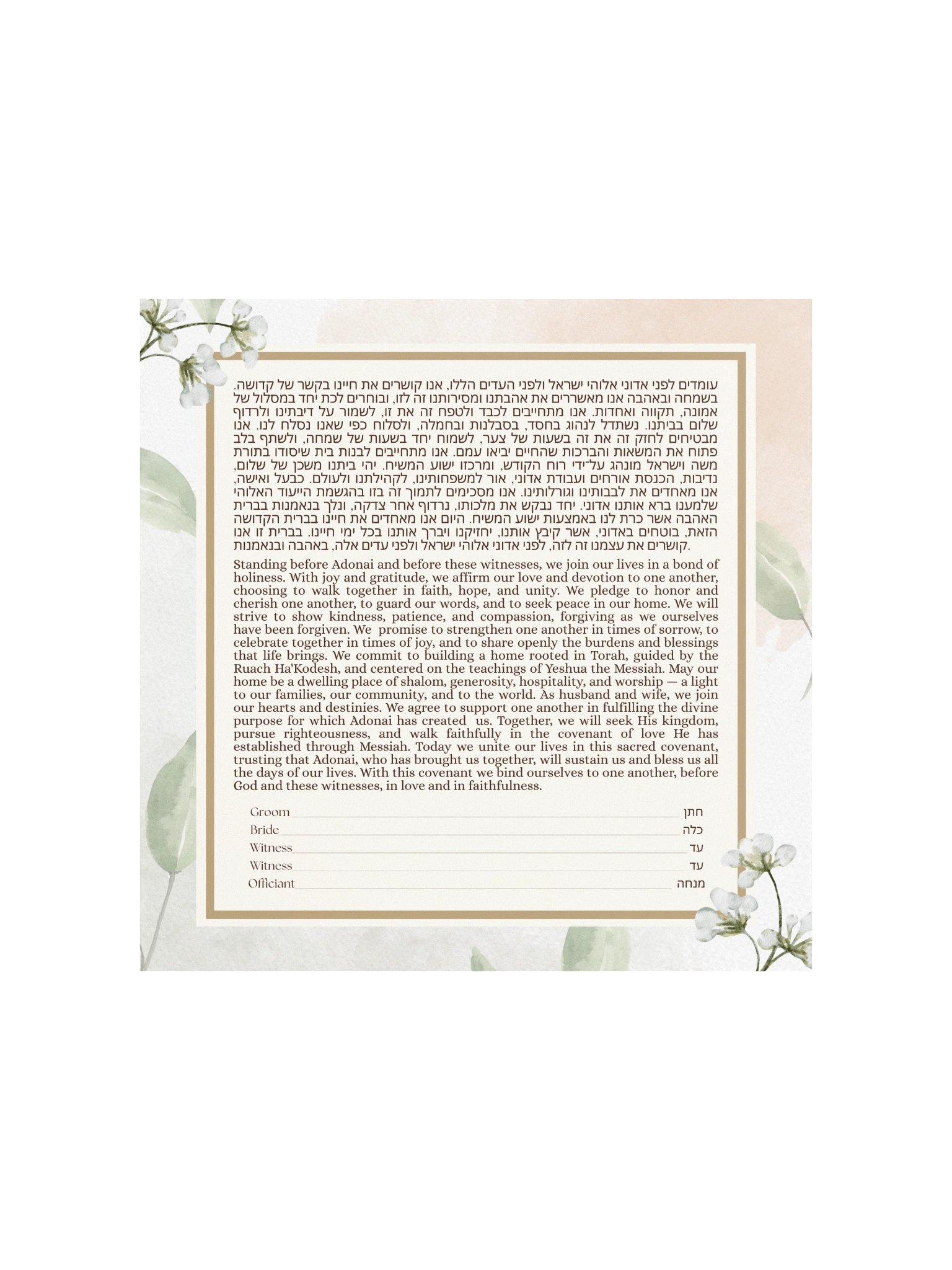 Floral Square Ketubah Print product image (4)
