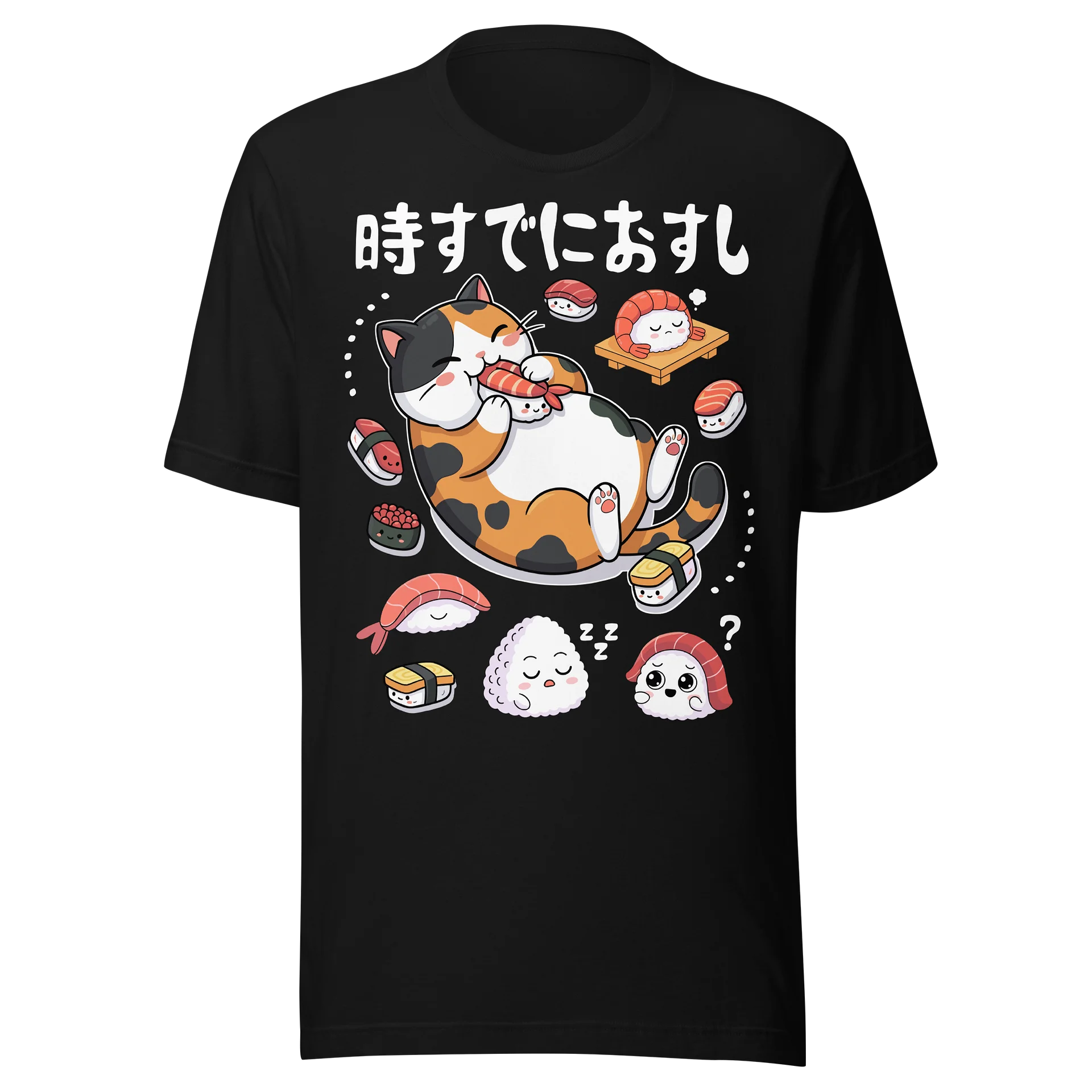 時すでにおすし 猫 お寿司 大好き  Tシャツ product image (1)