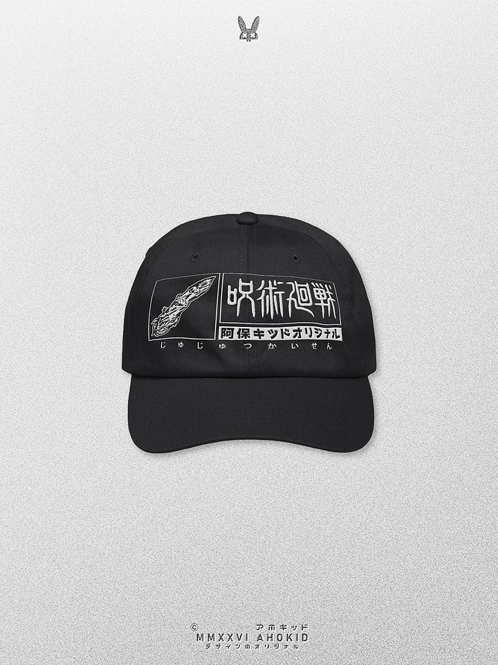 Blessed with a Curse - Yupoong Classic Dad Hat product image (1)