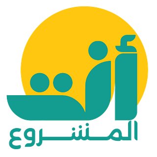 أكاديمية أنت المشروع