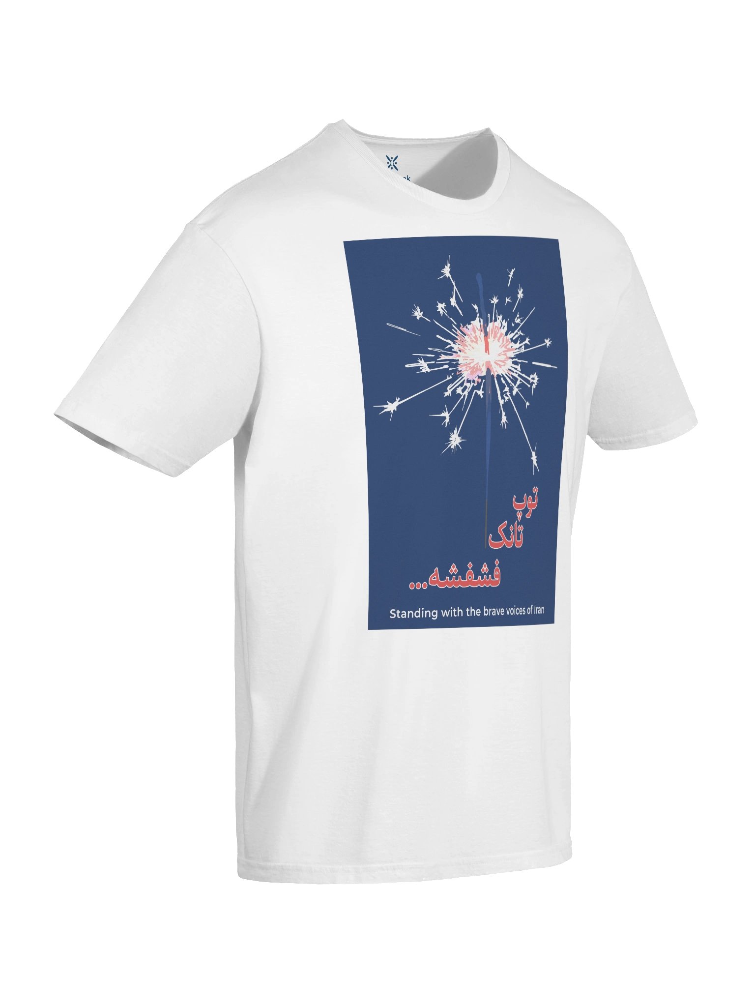 The Sparkler (Toop Tânk Feshfesheh), Blue product image (5)