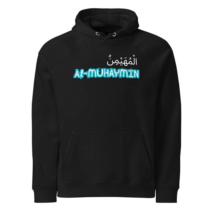 99 Names Of Allah[Al-Muhaymin] product image (1)