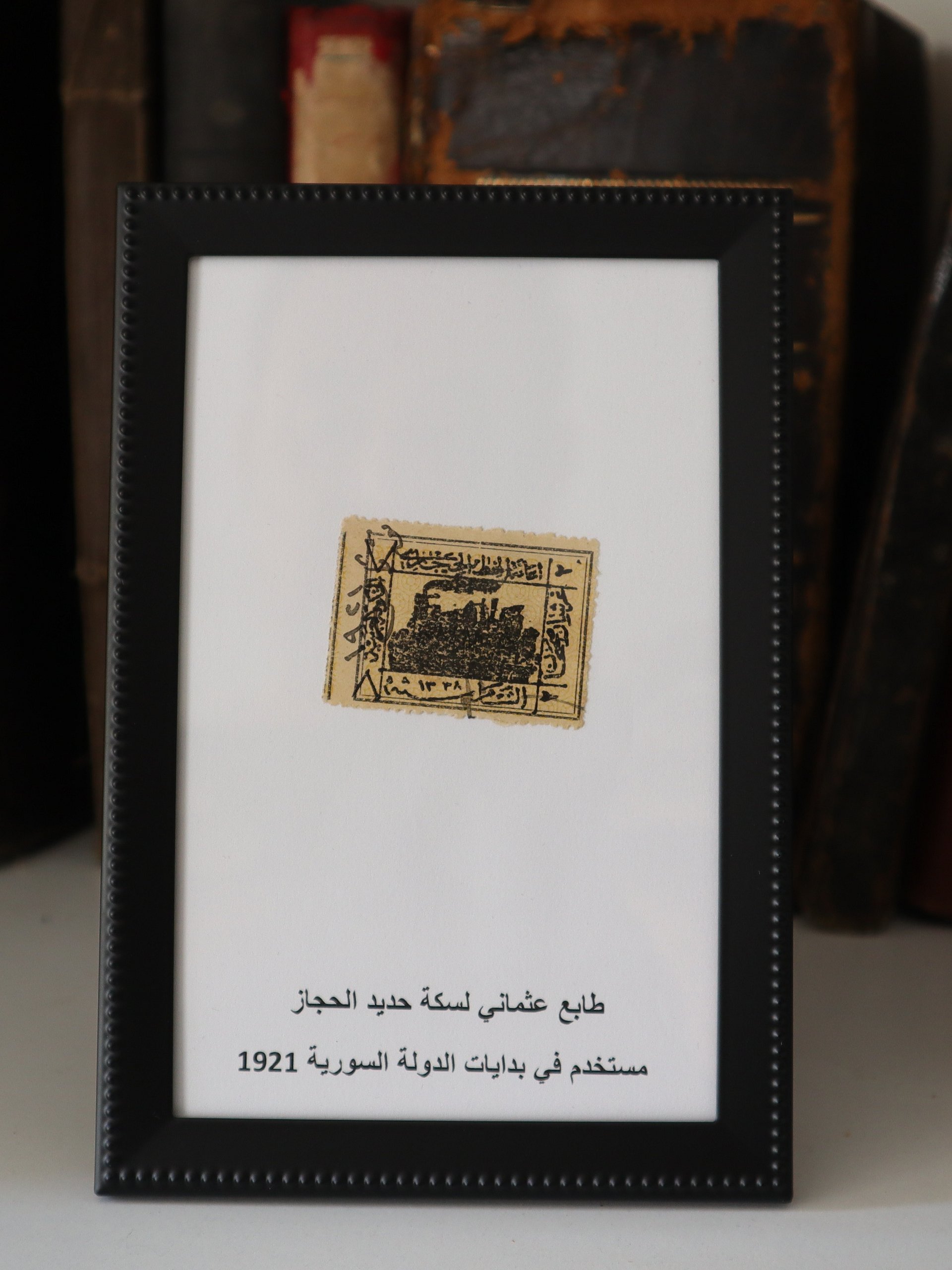 طابع الخط الحديدي الحجازي بتوشيح "الشام" عهد السلطان عبد الحميد الثاني product image (2)
