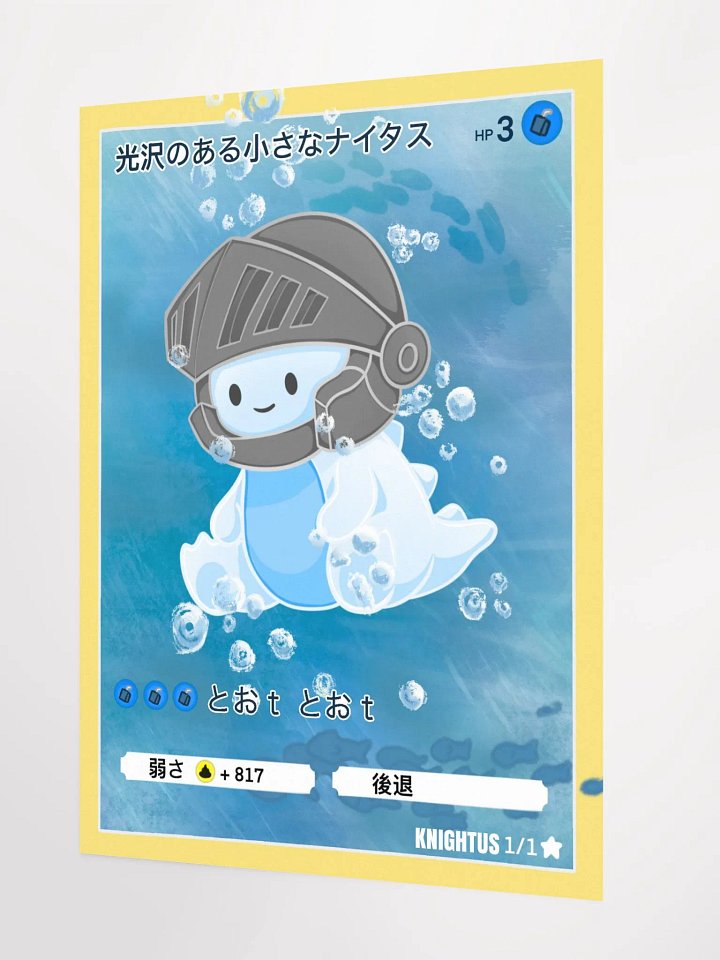 TCG Shiny Lil Knightus Poster product image (2)