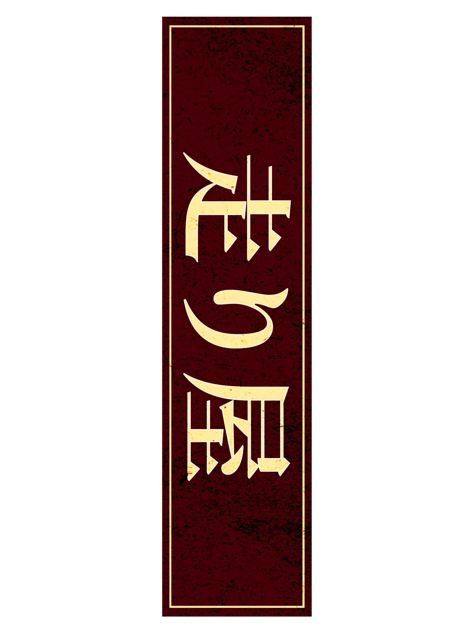 Hashiriya Sticker product image (3)