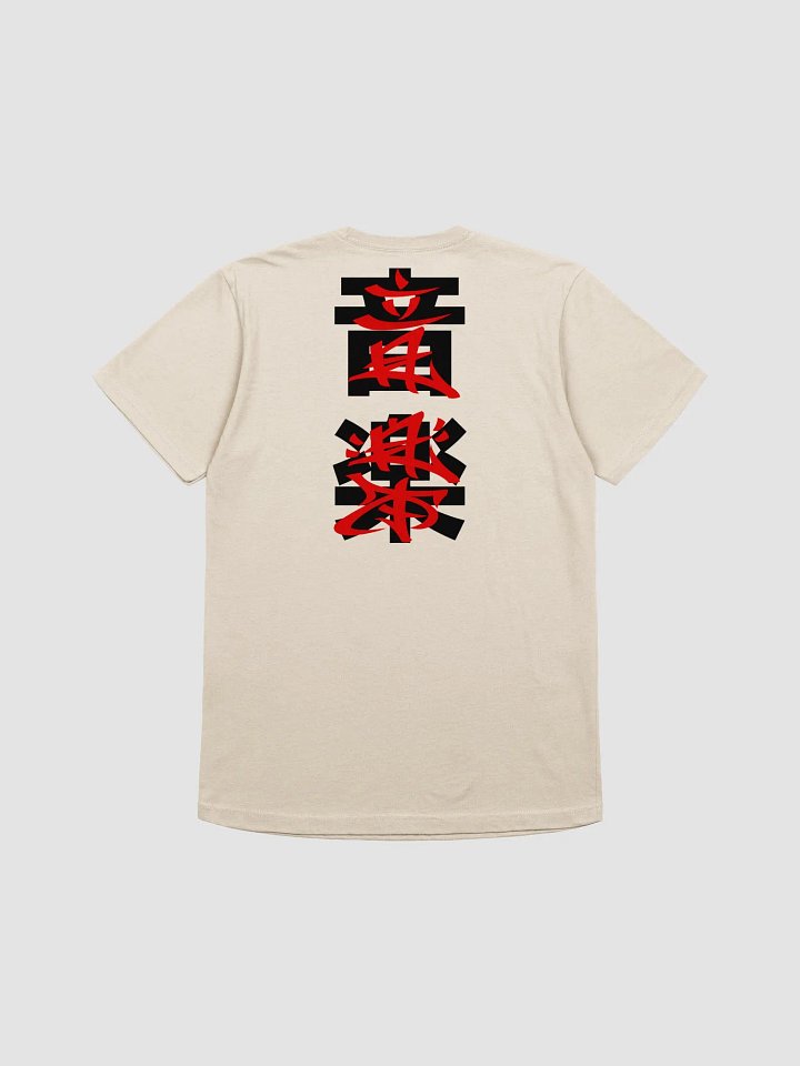 Muzik Kanji (Tee) product image (2)