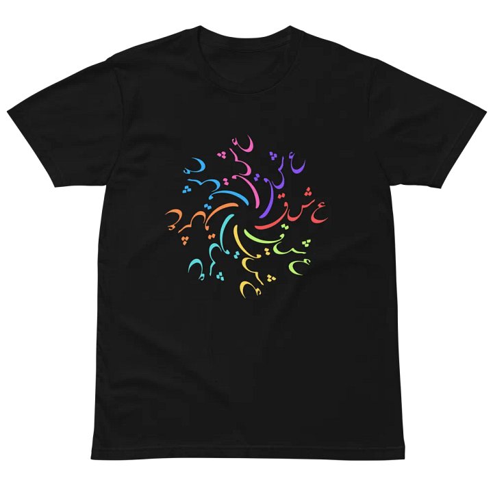 Eshgh Persian Design T-Shirt | عشق product image (2)