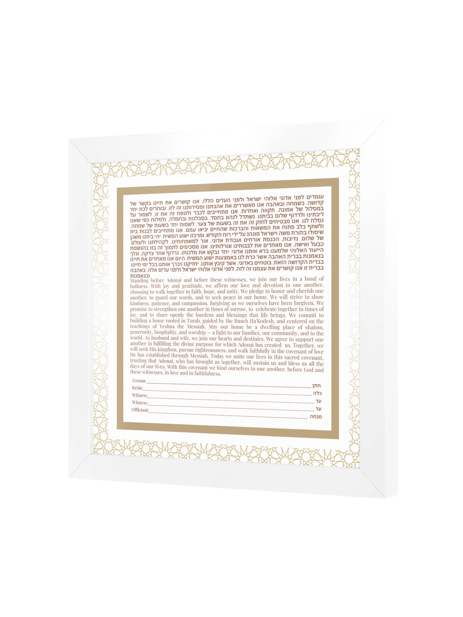 Golden Geometric Framed Ketubah product image (2)