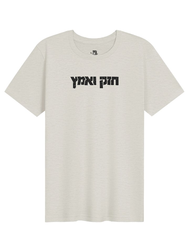 Mikdash and Chazak T-Shirt product image (62)
