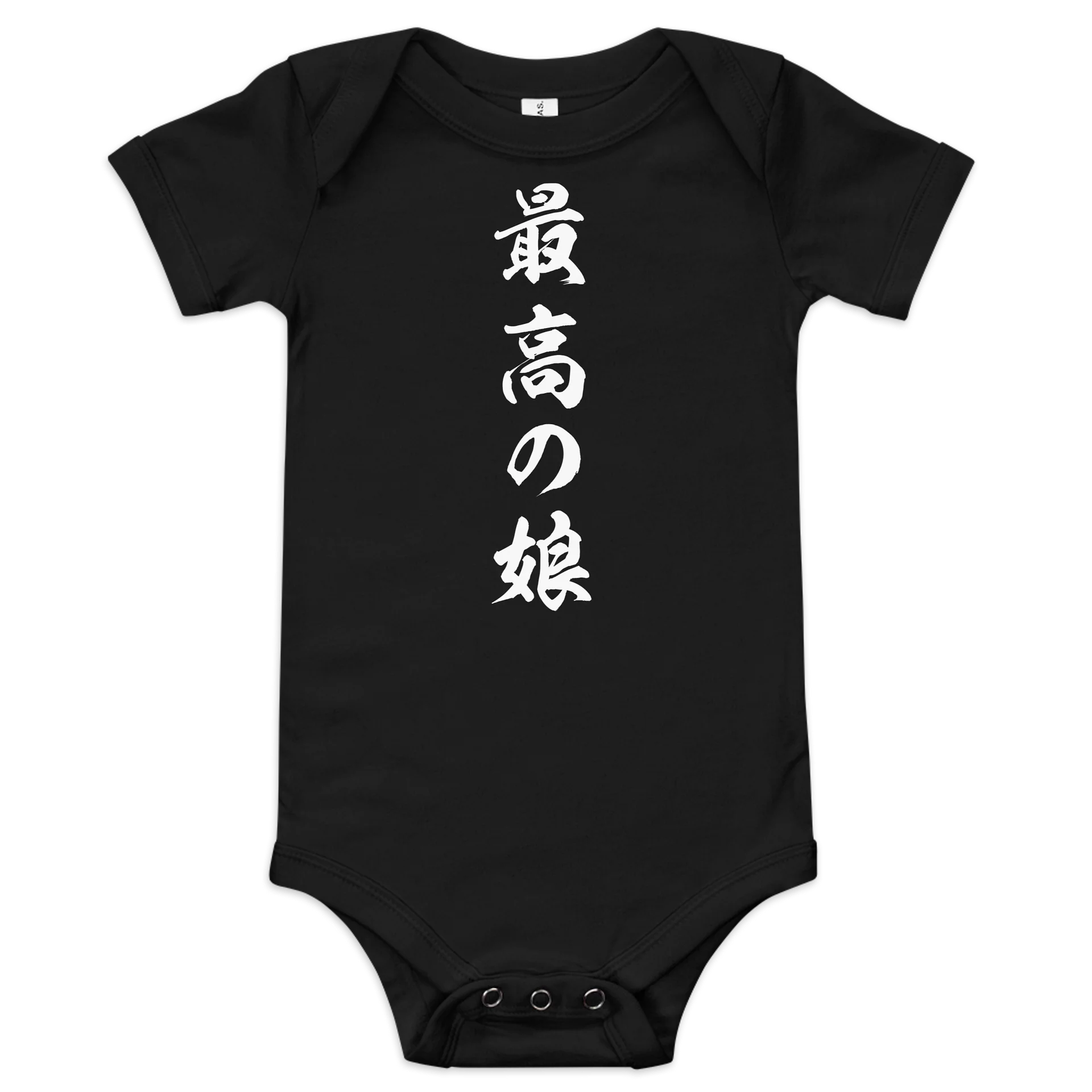 最高の娘 product image (1)