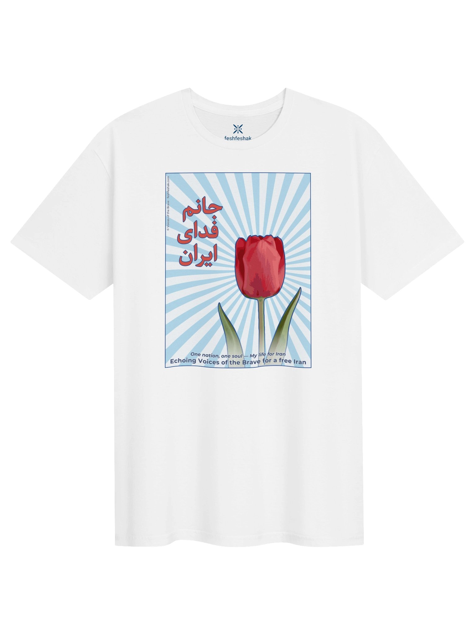 Above All, Iran I (Jânam fadâye Irân) product image (1)