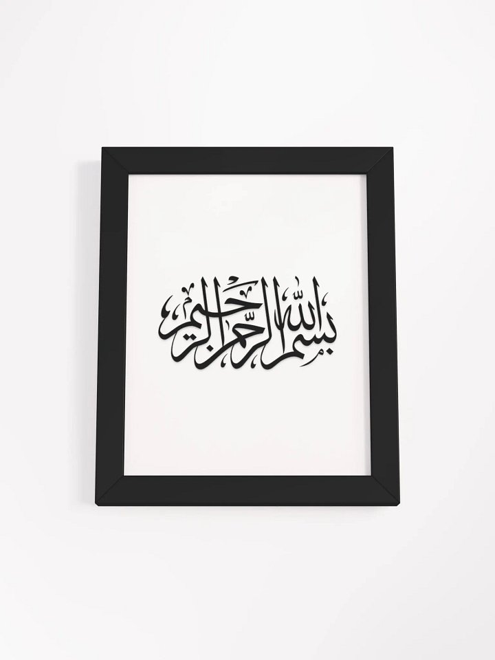 ✨Blessed Bismillahir Rahmaanir Raheem Calligraphy product image (1)