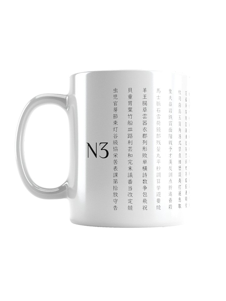 JLPT N3 Kanji Mug product image (1)