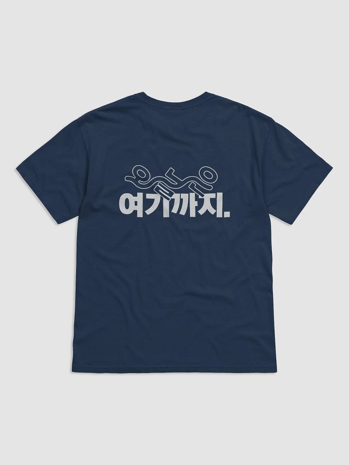 KEM Shirt 오늘은 여기까지 WH Logo product image (18)