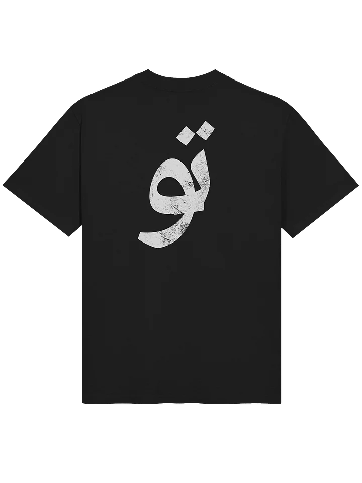 تو میری میری محبوب - Heavyweight Unisex Tee product image (2)