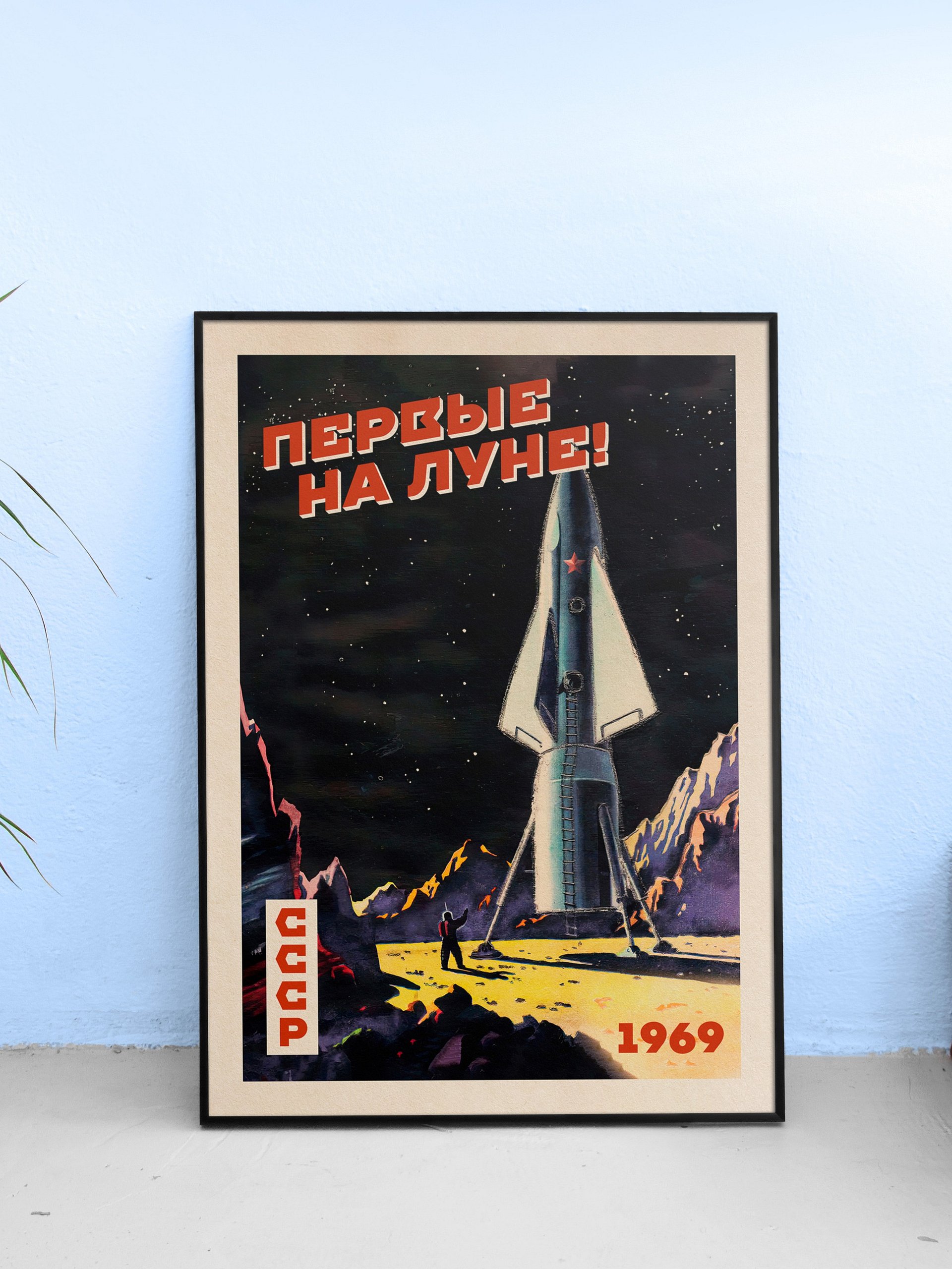 First on the Moon!, USSR 1969 — Soviet vintage space art poster, soviet retro poster product image (1)
