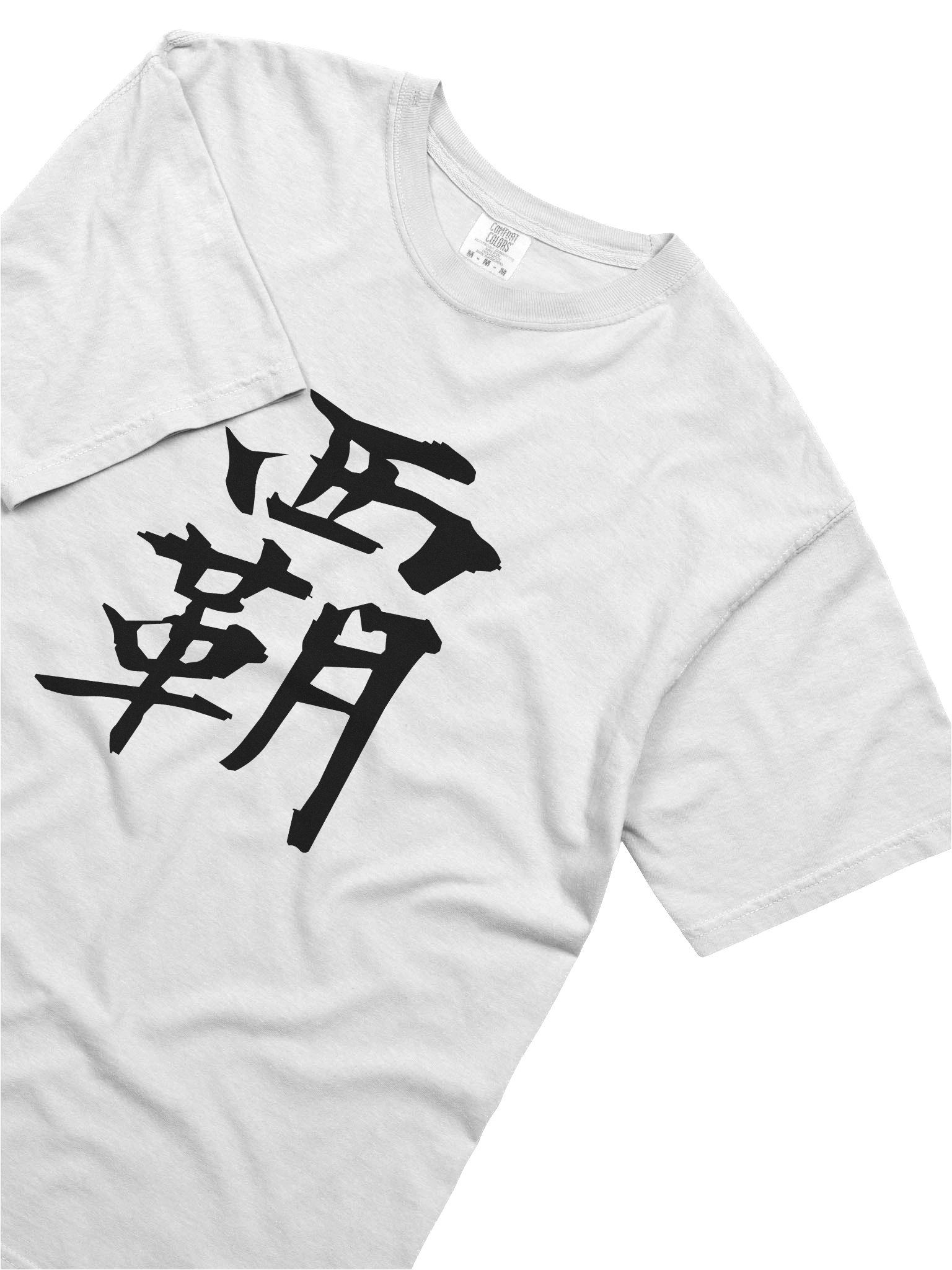 Your Soul Kanji T-shirt - Ha product image (5)