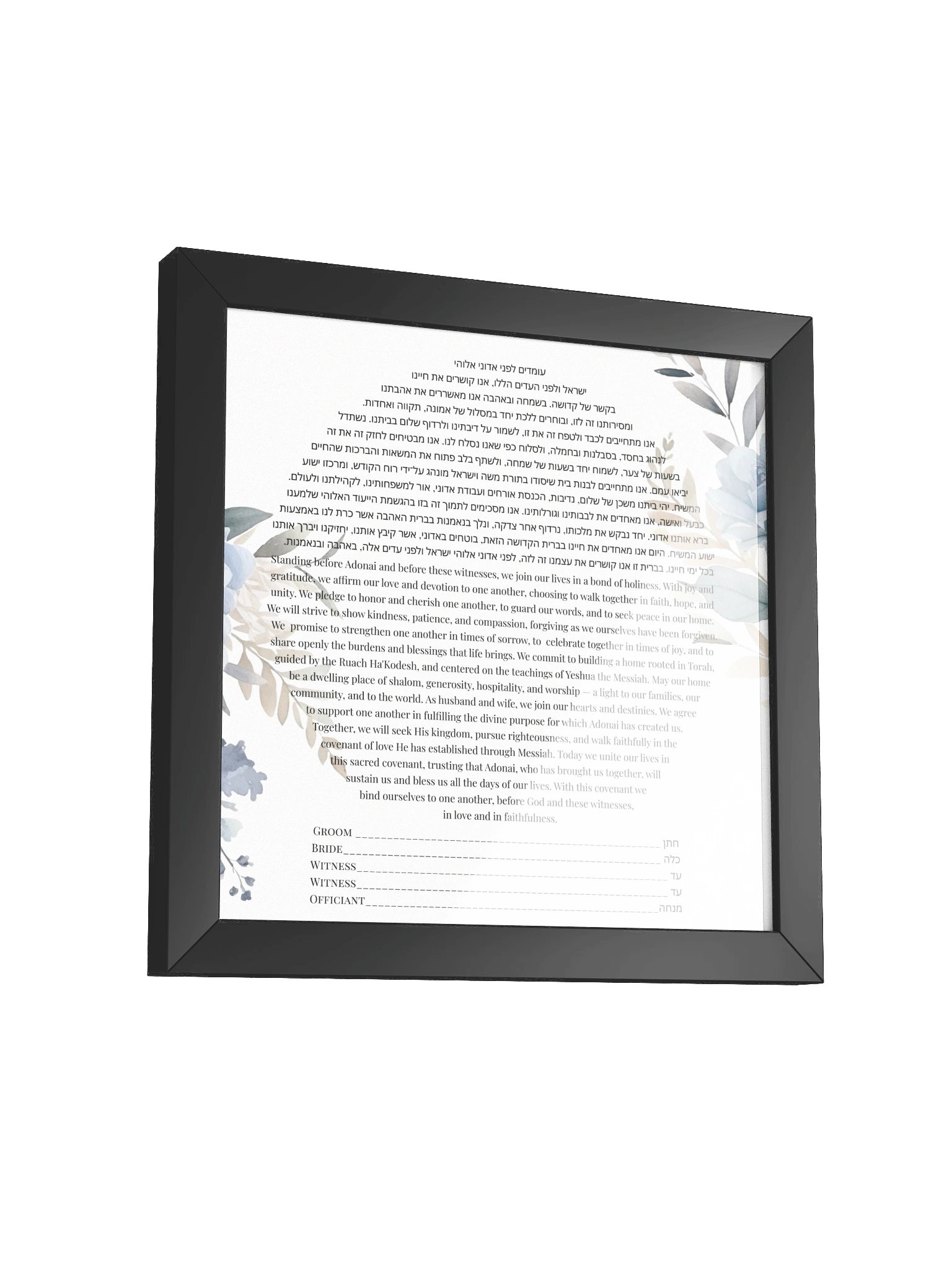 Blue Watercolor Floral Framed Ketubah product image (36)