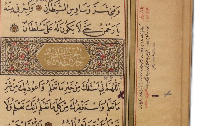 نسخة قديمة من كتاب دلائل الخيرات 1888 product image (6)