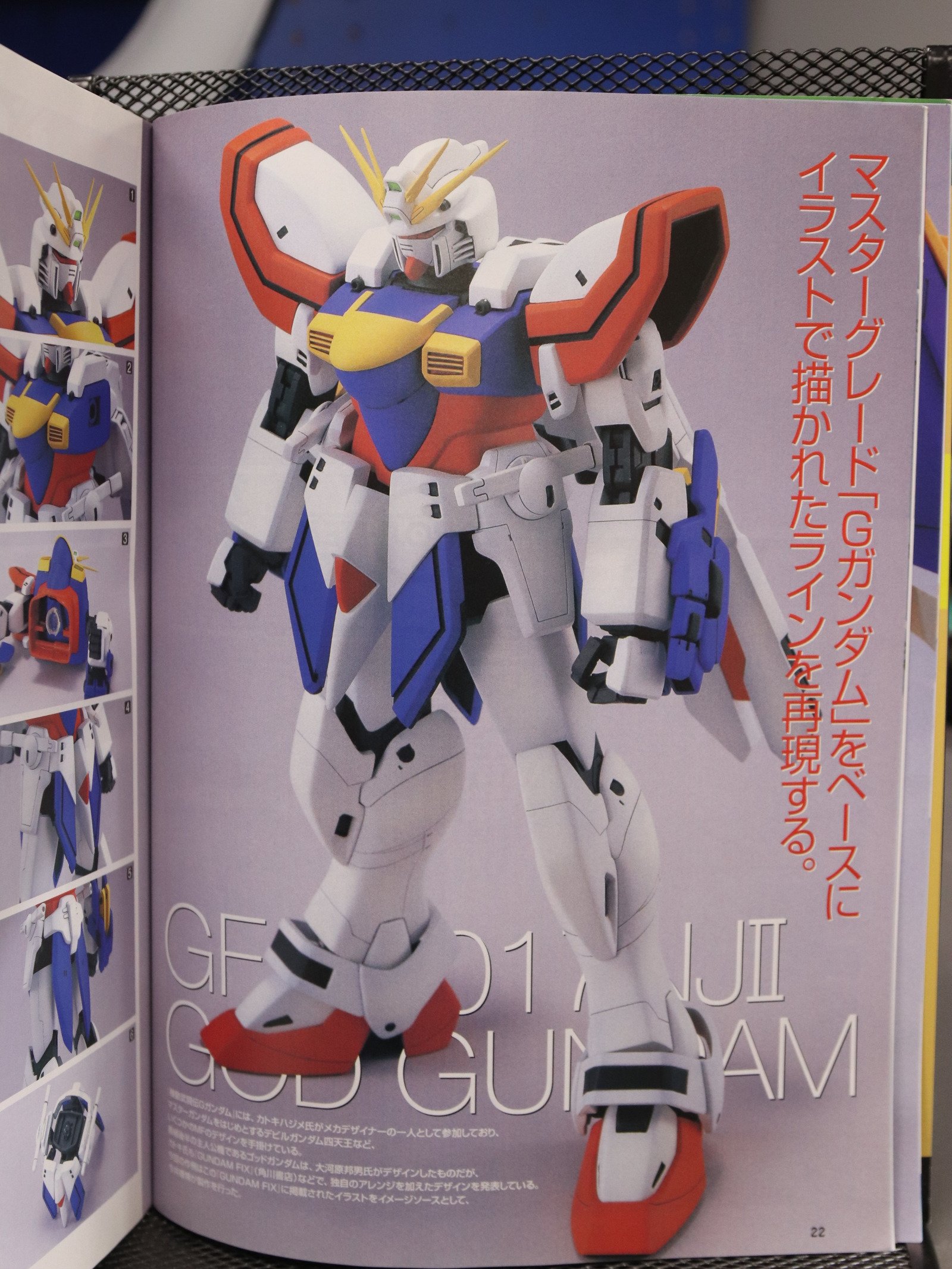 Dengeki Hobby Apr 2004 product image (3)