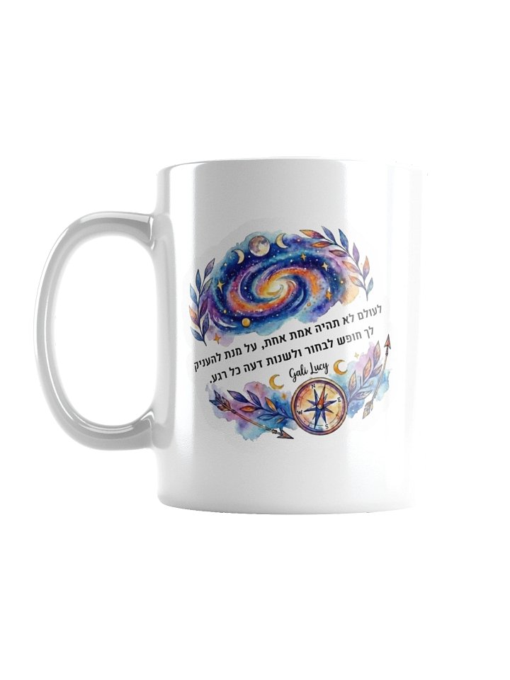 Truth Hebrew Mug product image (2)