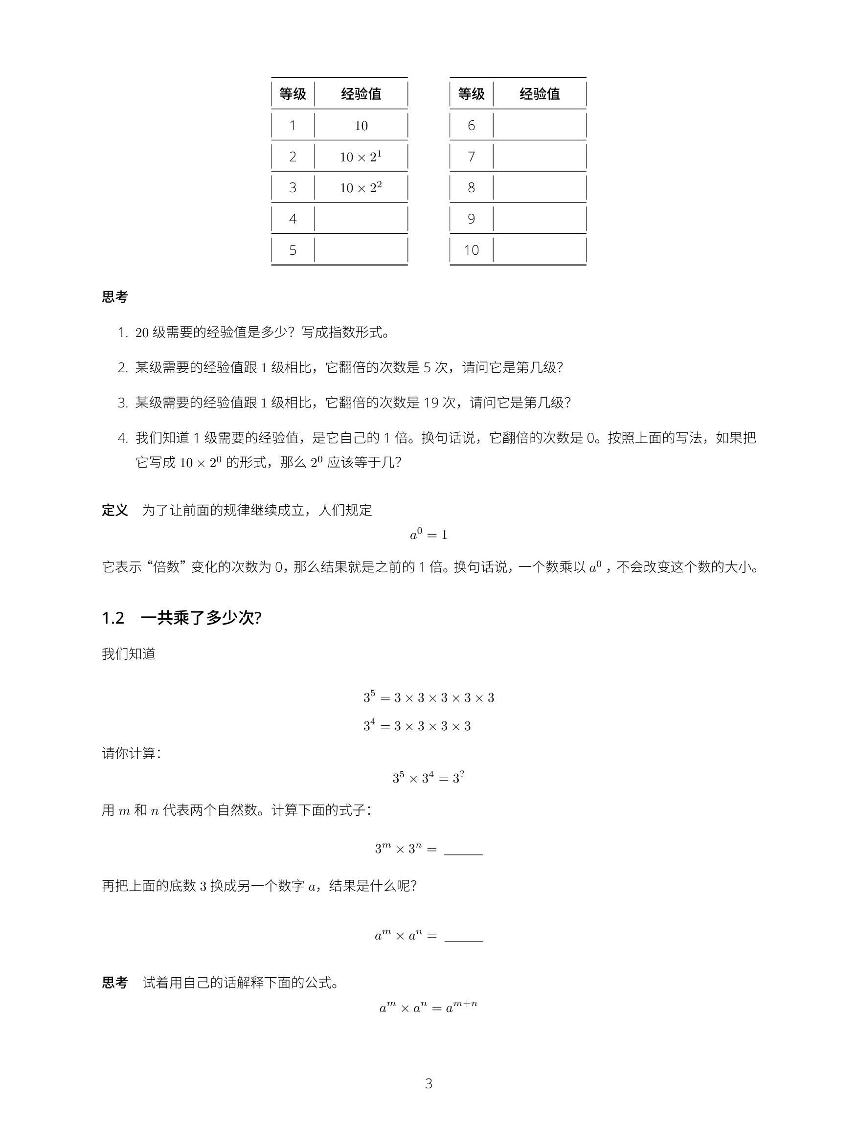 看见生活中的指数 product image (3)