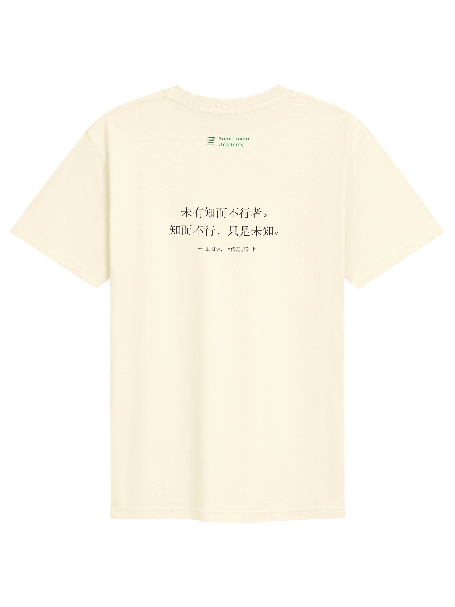 知行合一 product image (3)