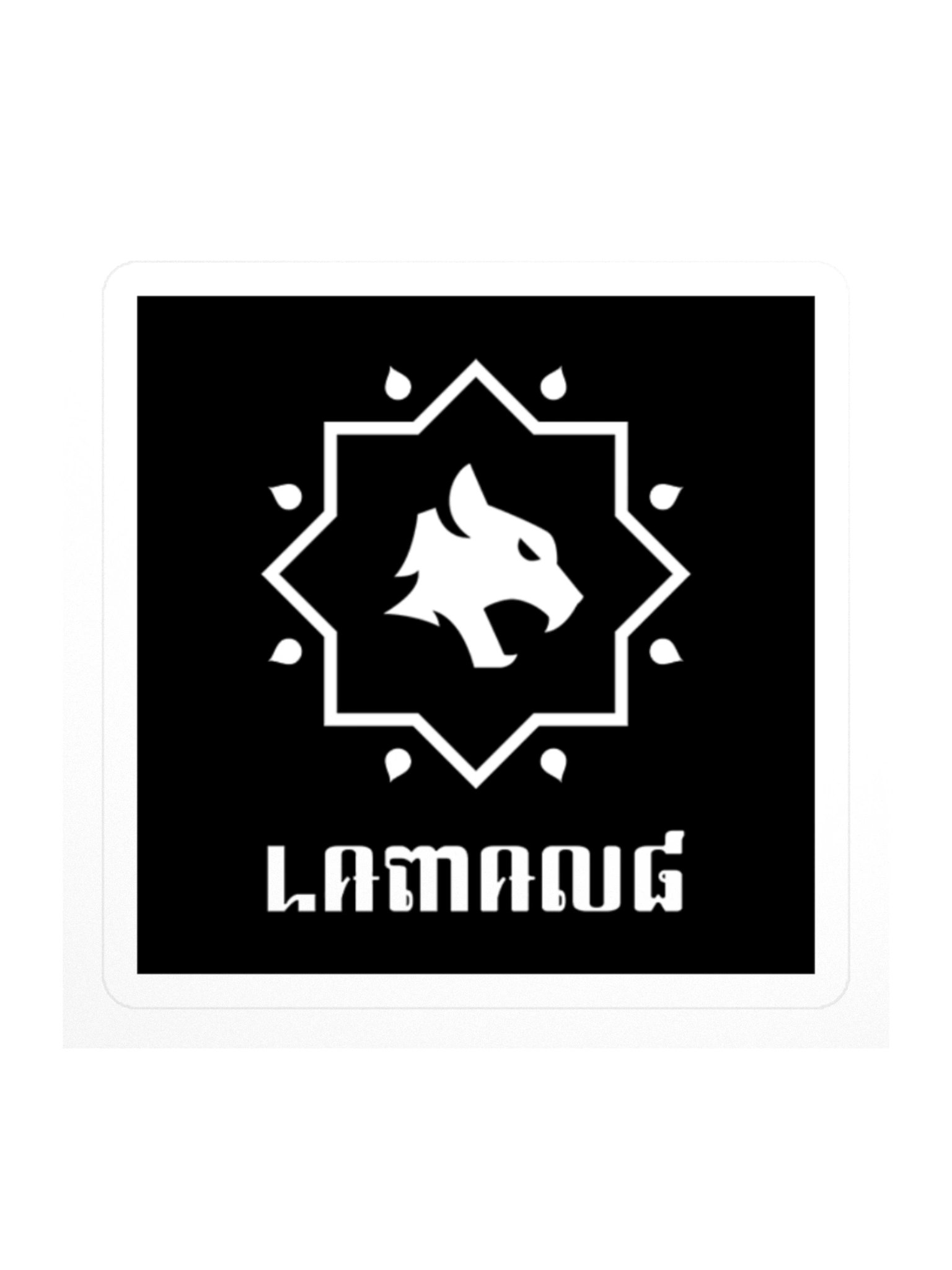 Lamang Recovery Initiative Sticker product image (1)
