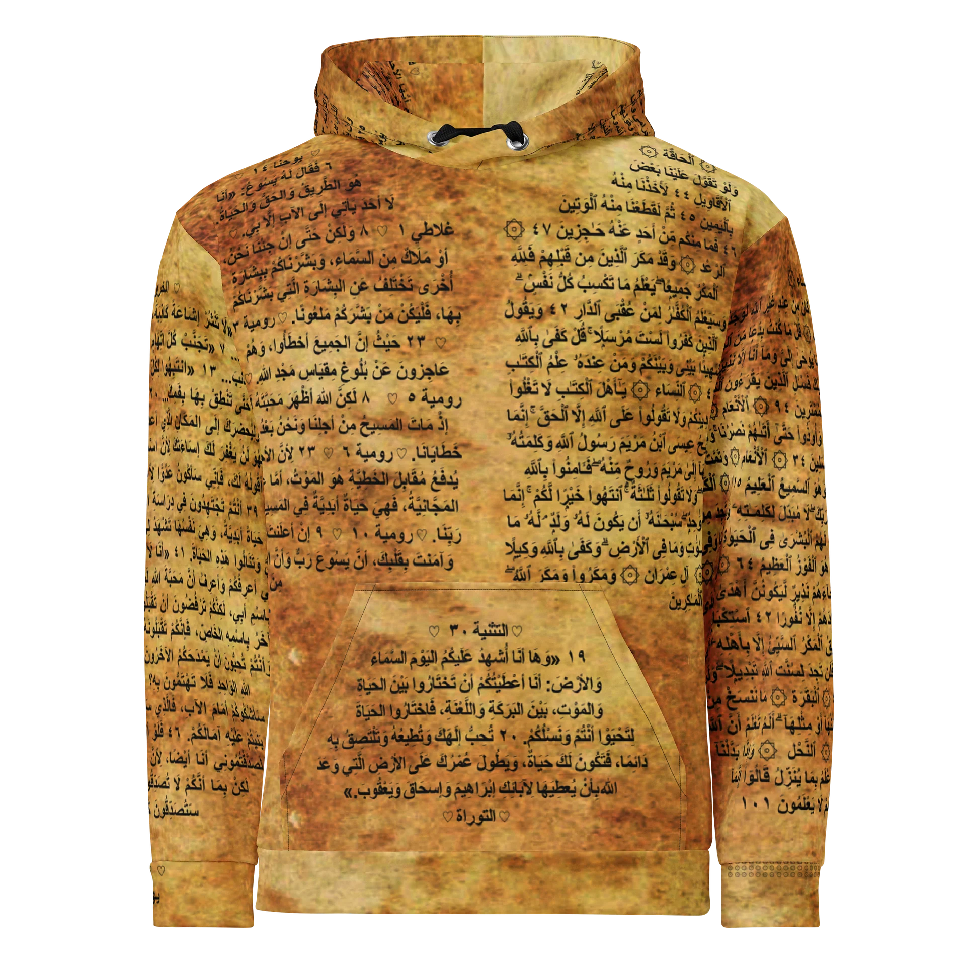 Islamic Dilemma Hoodie [Polyester Edition] product image (1)